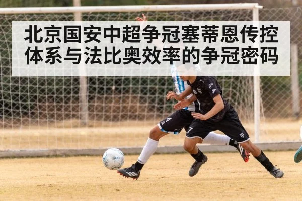 soccer striker finishing shot