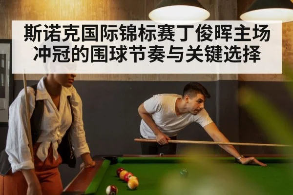 snooker table