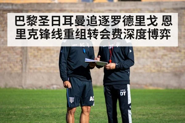 football tactics coach